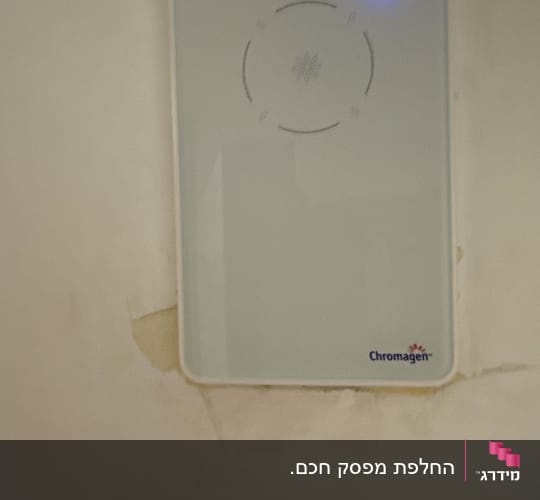 מכשיר כרומגן מותקן על קיר עם חיווי כחול